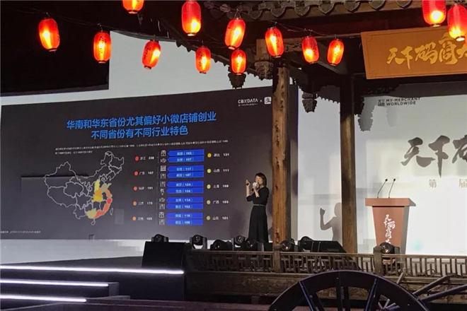 CBNData数据洞察副总经理陈湛现场解读《报告》