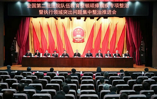 图为全国第二批法院队伍教育整顿顽瘴痼疾专项整治暨执行领域突出问题集中整治推进会现场。摄影 孙若丰