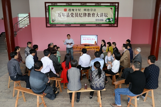 2015年10月28日，江西省上饶市万年县陈营镇马塘社区纪检监察干事黄中华在为党员和群众做题为“把纪律挺在前面”的专题宣讲。