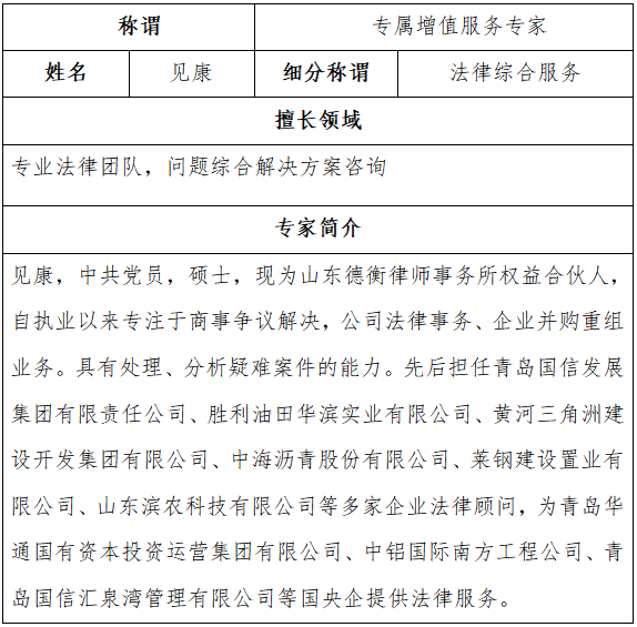 见康.png