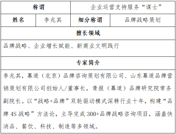 李兆其.png
