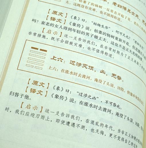 《易经》:人的命运在自己手里，领悟这“5个道理”让你事半功倍
