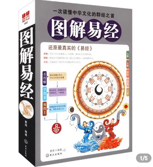 《易经》:人的命运在自己手里，领悟这“5个道理”让你事半功倍