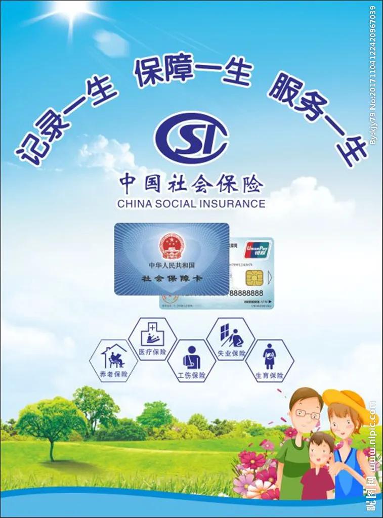 该如何正确的缴纳社保，应该缴几年缴多少，你真的知道吗？
