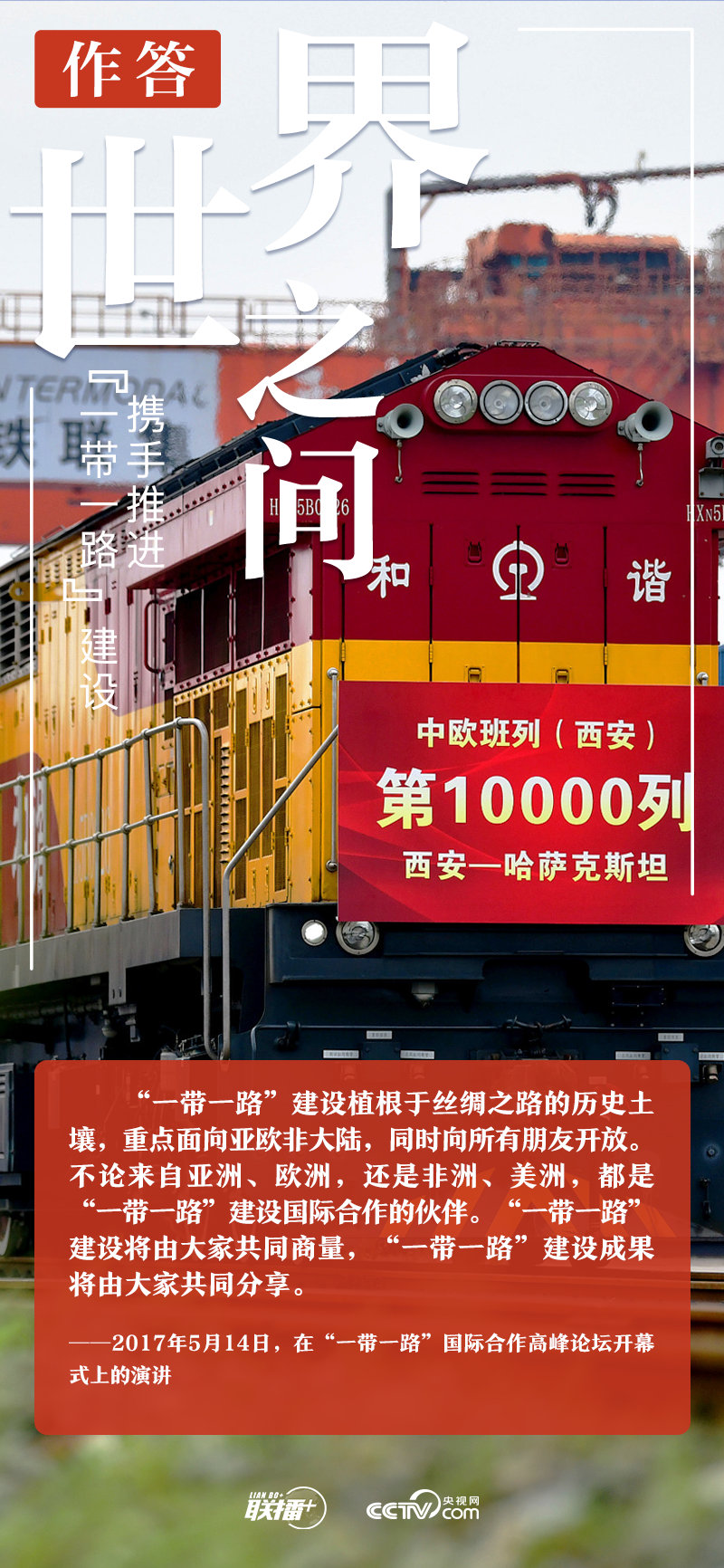 联播+｜世界之问 习近平这样作答